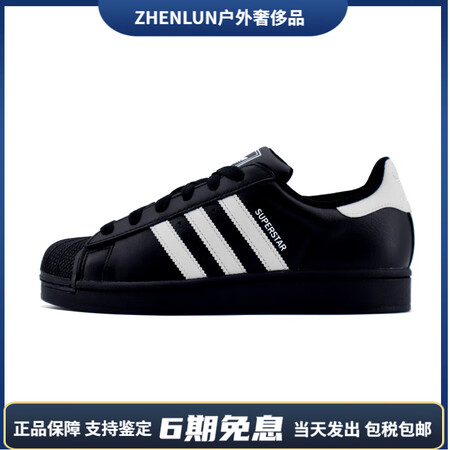 阿迪达斯 （adidas）定制球鞋 舒适百搭低帮板鞋男女同款...