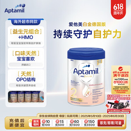 爱他美（Aptamil）爱他美德国白金版HMO婴儿奶粉2段 ...