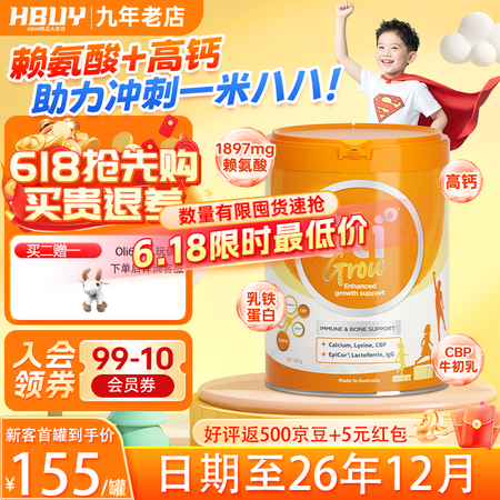 Oli6儿童成长奶粉3-15岁进口高钙羊奶粉赖氨酸CBP学生...