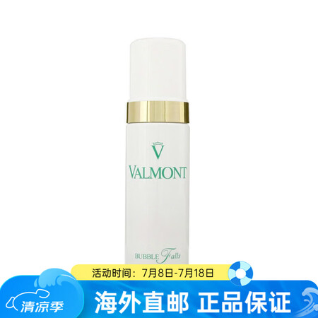 法尔曼（VALMONT）洁面泡沫 法儿曼清洁补水洁肤洗面奶 ...