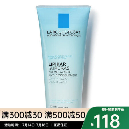 理肤泉（LA ROCHE-POSAY）沐浴露/乳 抗干燥滋养...