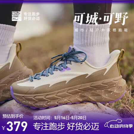 必迈（bmai）远征者陆巡休闲运动鞋男女缓震防滑跑鞋厚底增高...