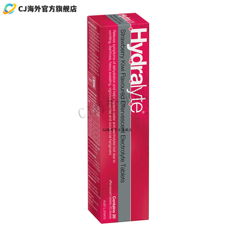 Hydralyte电解质泡腾片澳洲直邮电解质泡腾片营养运动健...