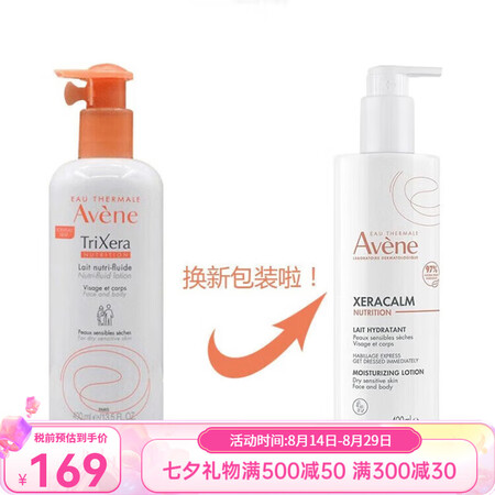 雅漾（Avene）三重修护盈润露特润霜 护肤品 橘盖（新包装...