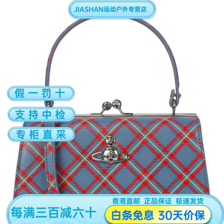 薇薇安·威斯特伍德（Vivienne Westwood）西太...