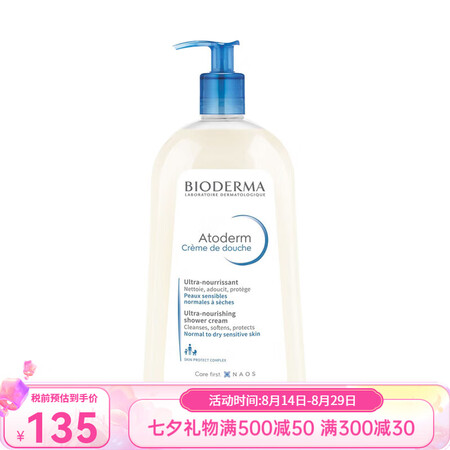 贝德玛 沐浴露 七夕送礼 滋润沐浴乳 1000ml 1瓶