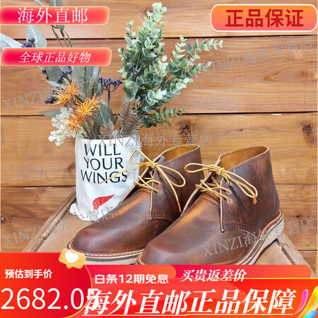 红翼（Red Wing）【国现】 RedWing红翼 工装靴...