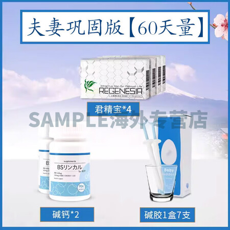 baby support碱钙wish蓝宝优小碱瓶优蓝宝碱易优...
