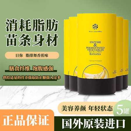 日弥（nimicollagen）日本nimi脂排舞生酮饮食膳...