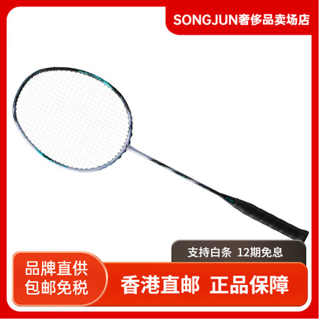 尤尼克斯（YONEX）天斧系列ASTROXS-PRO全碳素羽...