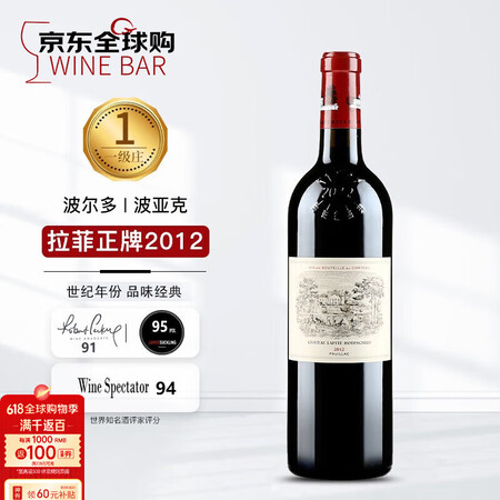 拉菲（LAFITE）城堡正牌干红葡萄酒2012年750ml ...