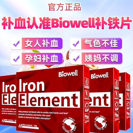 Biowell进口生血剂补铁60粒装补气血两虚中老年双补养生...