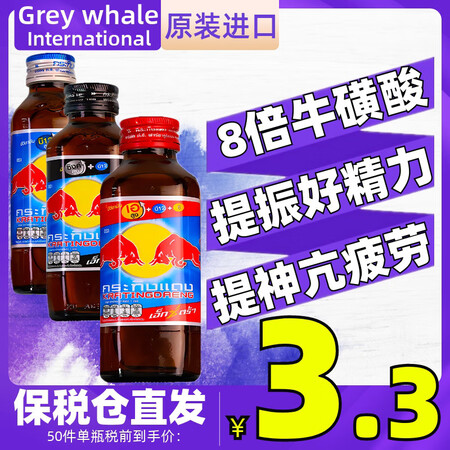 vik泰国红牛维生素功能运动饮料提神醒脑提高振抗精活力疲劳蓝...