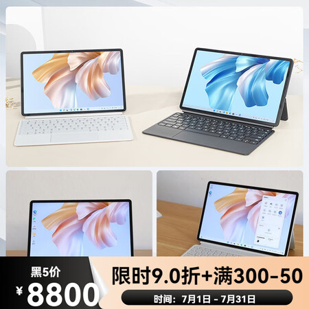 华为（HUAWEI）MateBook E 办公学习12.6英...
