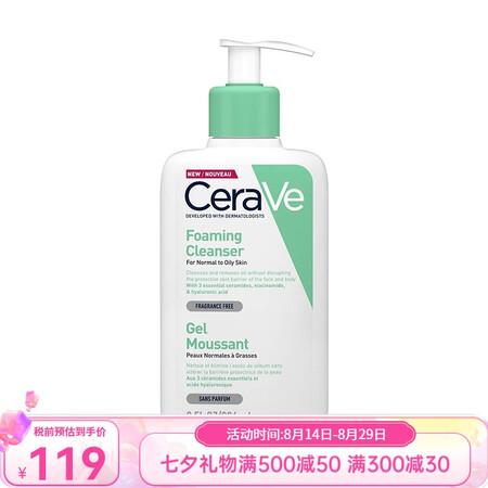适乐肤（CeraVe）温和修护 七夕送礼 氨基酸泡沫洁面乳2...
