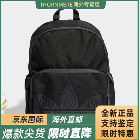 简约运动双肩包男女新款三叶草II3354 黑色 54 黑色