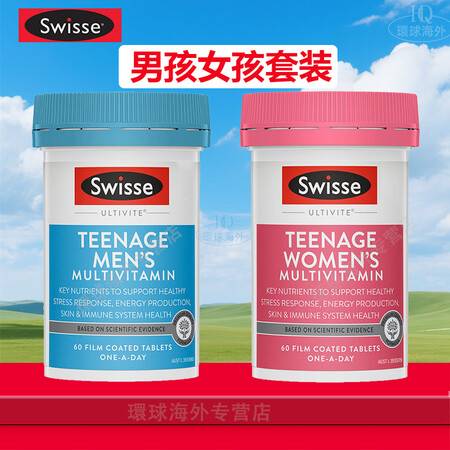 Swisse青少年复合维生素片套装13-19岁男孩女孩免疫力...