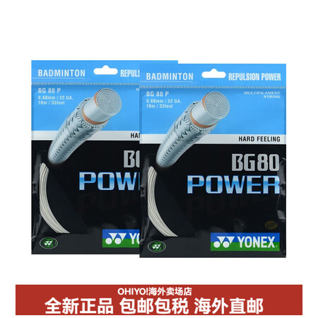 尤尼克斯（YONEX）进口高弹性耐打羽毛球拍线两根装 2根装...