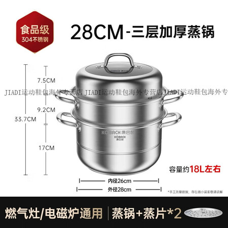 康巴赫（KBH）316L不锈钢蒸锅家用蒸包子电磁炉蒸煮锅一体...