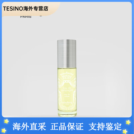 希思黎（Sisley）绿野芳踪淡香水自然清新西普香调女士本命...