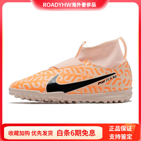 耐克（NIKE）JRZoomSuperfly9AcadWcT...