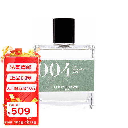 BON PARFUMEUR柏氛 004香水EDP 雅痞柑橘金...