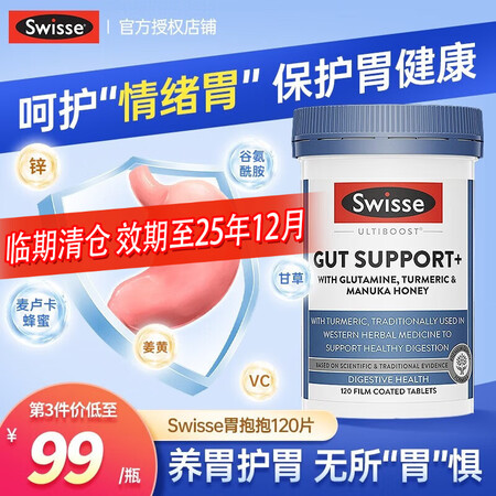 swisse澳洲Swisse斯维诗养胃护胃片 胃抱抱益生菌效...