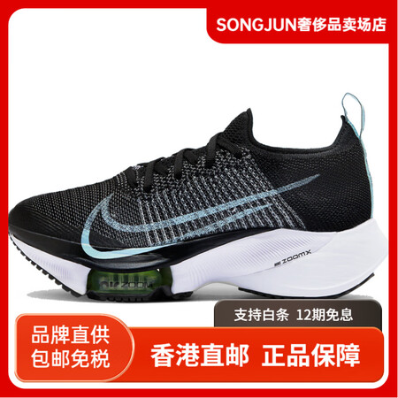 耐克（NIKE）AirZoomTempoNext舒适减震防滑...