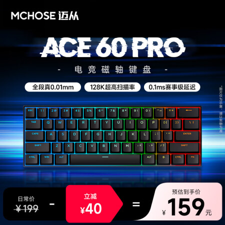 迈从（MCHOSE）Ace 68/60Pro磁轴键盘 RT电...