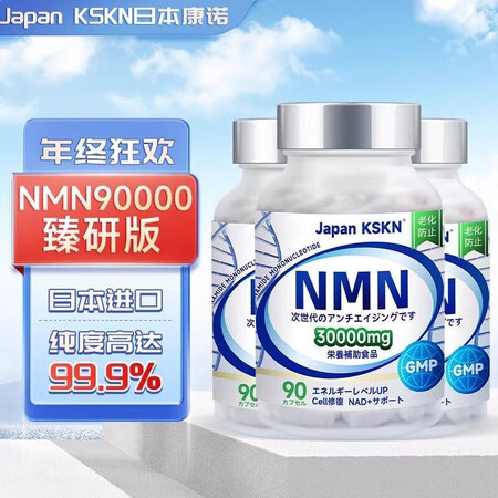 Kirkland SignatureJapan KSKN康诺...