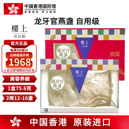 中国香港楼上 印尼进口干燕窝燕盏条粗条燕碎 孕妇女产后恢复唾...