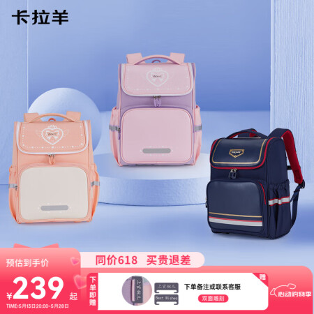 卡拉羊小学生书包高颜值1-3-6年级减负儿童书包女生 18L...