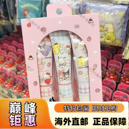 【京健康】日本三丽鸥kitty玉桂狗美乐蒂帕恰狗库洛米护手霜...