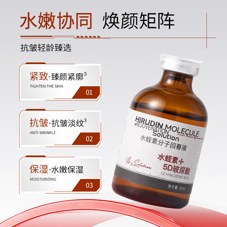Yomwig英国进口胶原种植液水蛭素5D玻尿酸回春液淡纹抗皱...