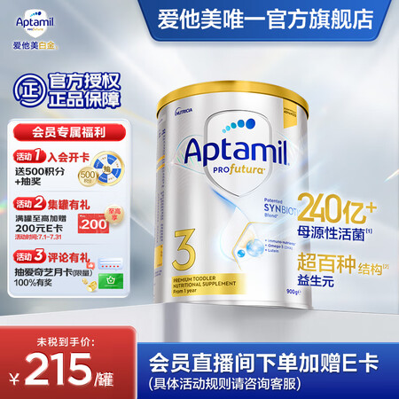爱他美（Aptamil）【海外官方店】白金澳洲版 婴幼儿配方...