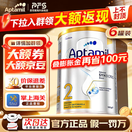 爱他美澳洲白金版澳爱白金婴幼儿配方奶粉含DHA叶黄素新西兰原...
