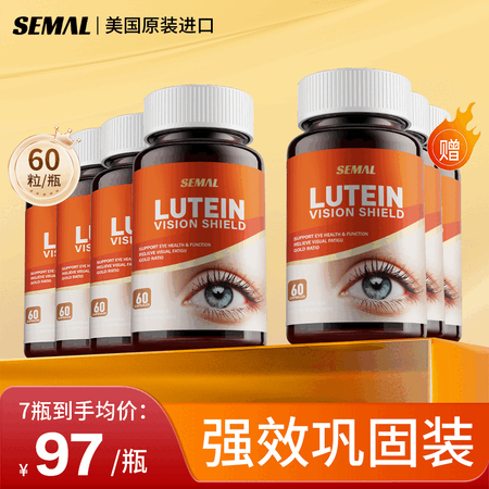 SEMAL美国进口护眼叶黄素胶囊中老年成人护眼片蓝莓官方旗舰...