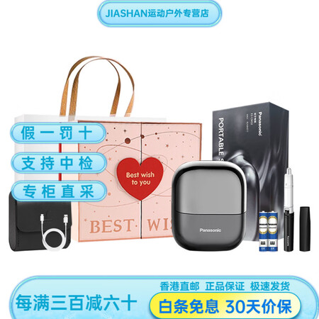松下（Panasonic）ES-CM32 往复式 剃须刀 电...