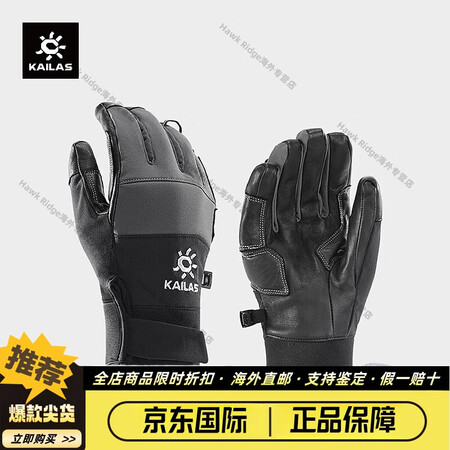 凯乐石防水攀冰手套户外保暖防风抓绒手套 黑灰 XS