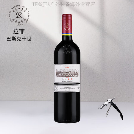 拉菲（LAFITE）红酒巴斯克十世干红葡萄酒原瓶老款红酒单支...