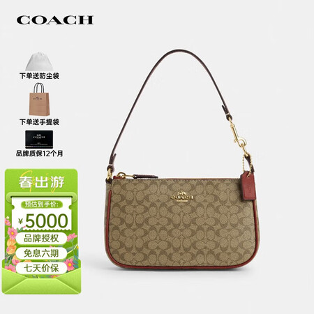 蔻驰（COACH）女包奢侈品Nolita小C纹麻将包手拿钱包...