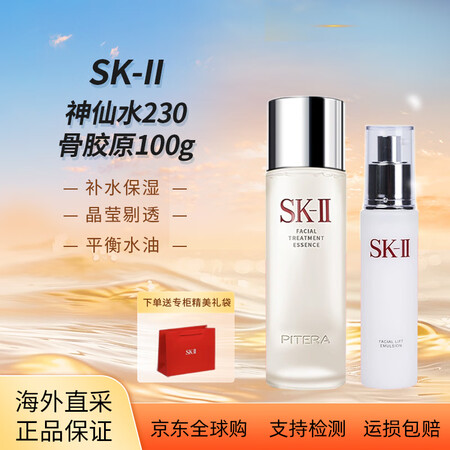 SK-II神仙水精华液 爽肤水多方位套装全明星五件套 大红瓶...