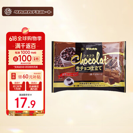 高岗 Takaoka 生巧克力 深度烘焙炭烧咖啡口味 135g