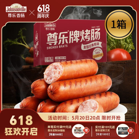 尊乐香肠礼盒1950g原味烤肠早餐肠猪肉熟食冷冻热狗肠 原味...