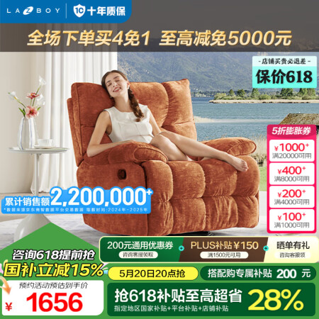 LAZBOY乐至宝奶油风懒人摇椅沙发客厅手动功能单椅北极星橘...