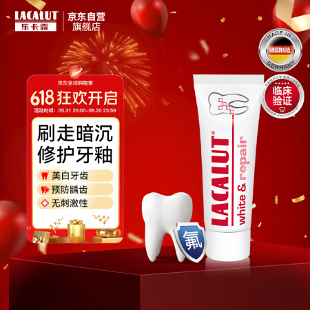 乐卡露（Lacalut）牙龈柔护亮白护理含氟牙膏10ml 清...