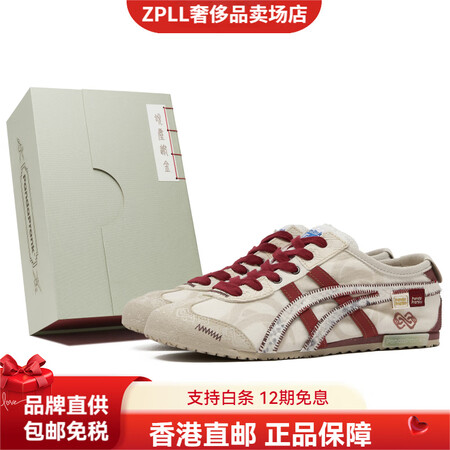 ONITSUKA TIGER鬼塚虎MEXICO66熊猫恶作剧...