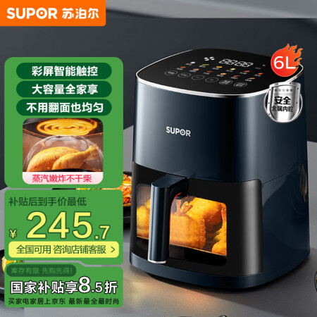 苏泊尔（SUPOR）空气炸锅不用翻面 家用全自动 6L大容量...