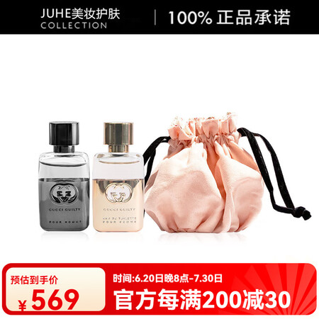 古驰（GUCCI）花悦绮梦罪爱香水套装淡香水EDT 古驰罪爱...