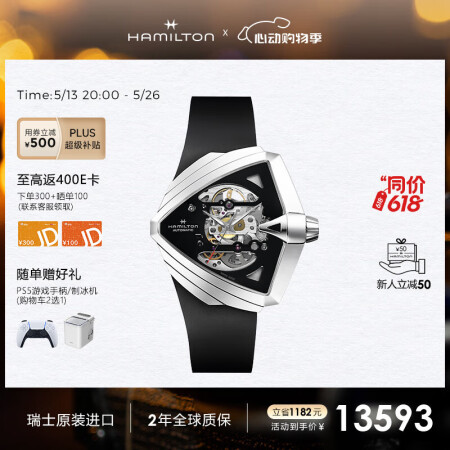 汉米尔顿（Hamilton）汉密尔顿瑞士机械手表男 探险系列...